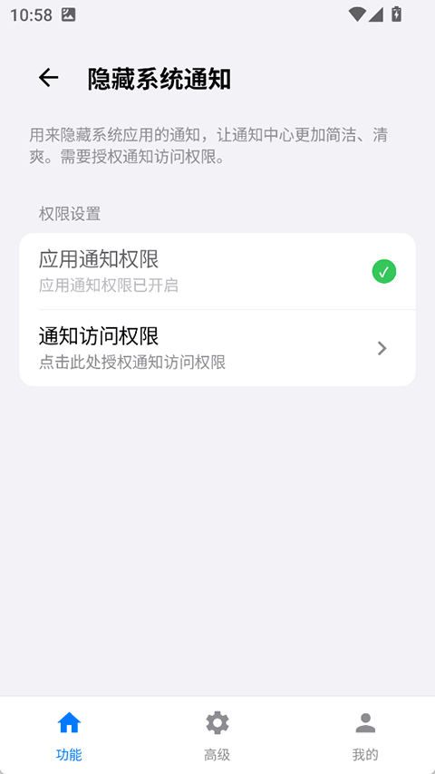蓝河工具箱Vivo版官网版v4.3.2截图1