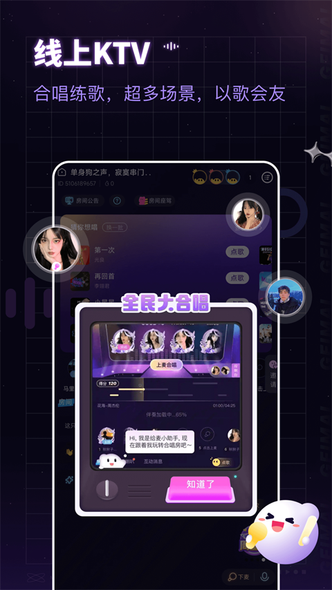 给麦app官方版v2.18.0截图3