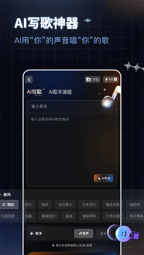 给麦app官方版v2.18.0截图2