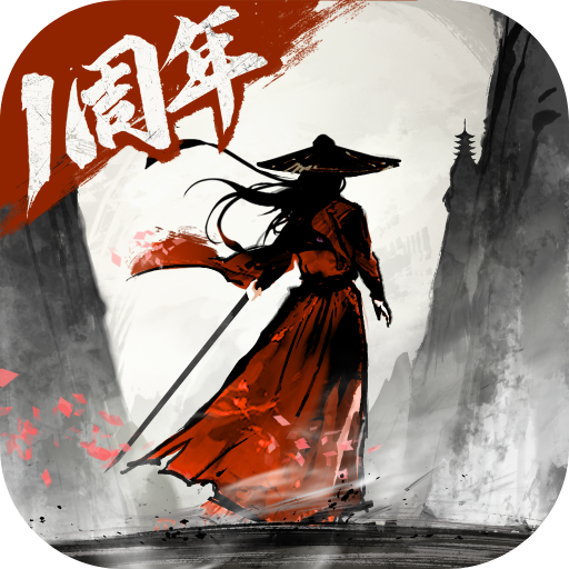 墨剑江湖最新版 v1.2.6
