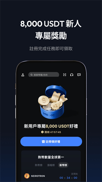 抹茶交易所app官方最新版本安装v6.11.1截图2
