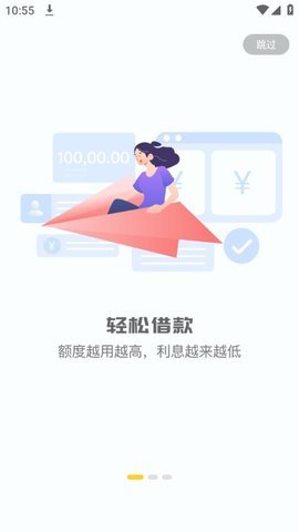 利安通贷款app安装v3.2.6截图2