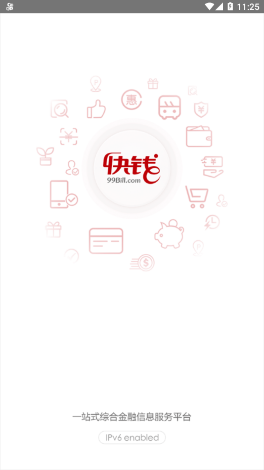 快钱钱包app官网版v8.1.6.14截图2