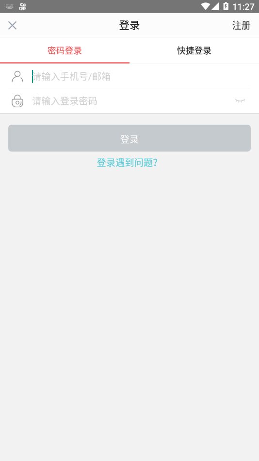 快钱钱包app官网版v8.1.6.14截图4