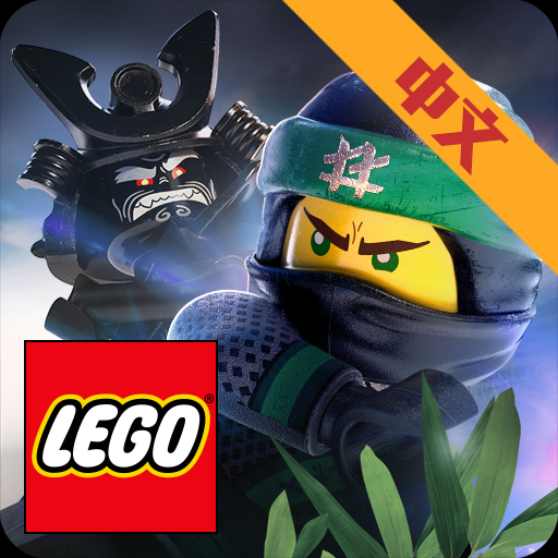 乐高幻影忍者游戏手机版 v110.11.3