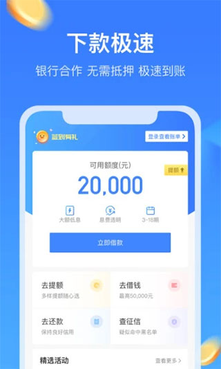 招集令贷款app官网版最新版v3.2.0截图4
