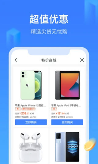 招集令贷款app官网版最新版v3.2.0截图3