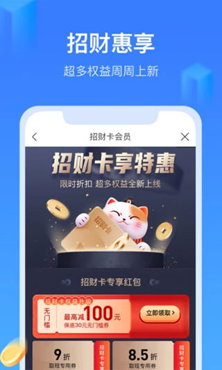 招集令贷款app官网版最新版v3.2.0截图2