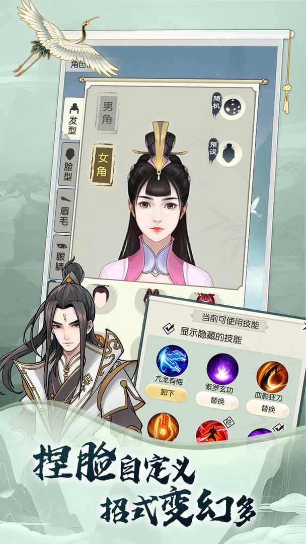 无极仙途破解版无限仙玉修为第2张截图