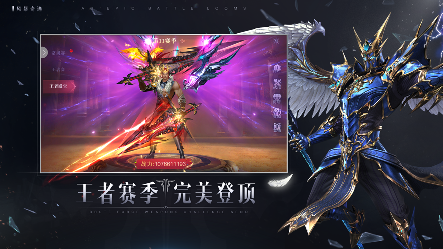 奇迹手游sf私发网