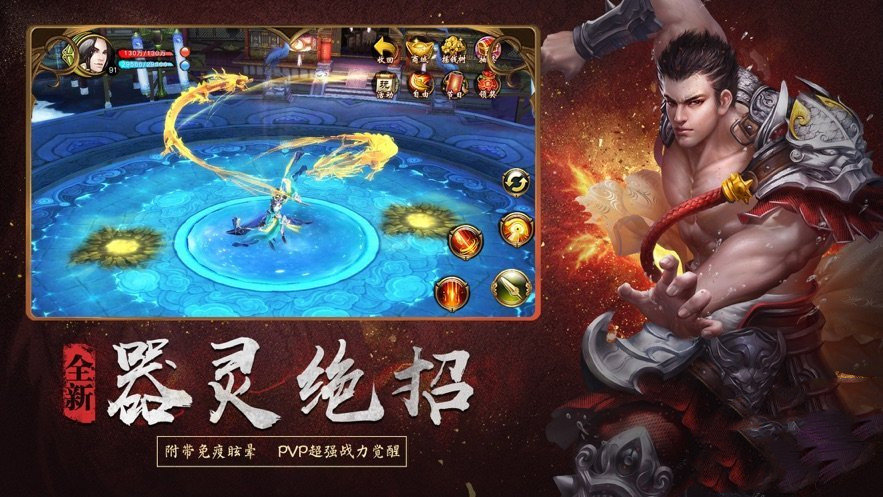 灵剑尊独家神器