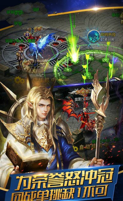 征途永恒变态版