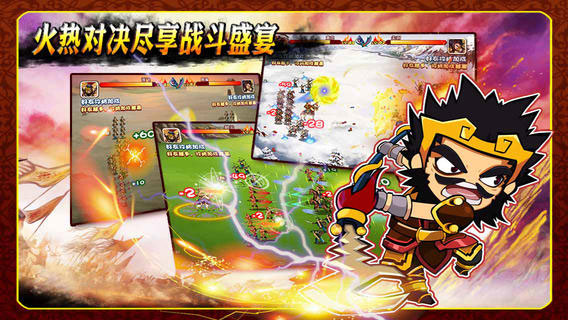 qq空间胡莱三国手机版