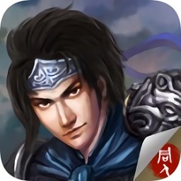 幻想版赵云传无限元宝 v1.0
