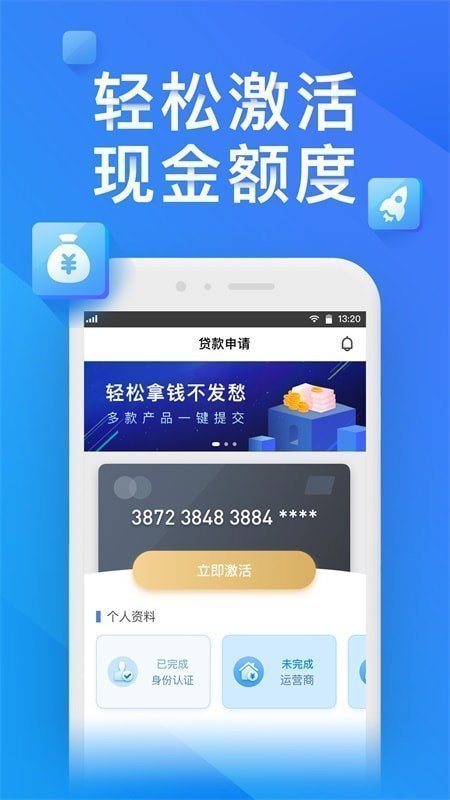 金瀛分期app第2张截图