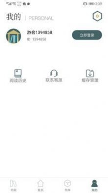 经典小书亭app第1张截图
