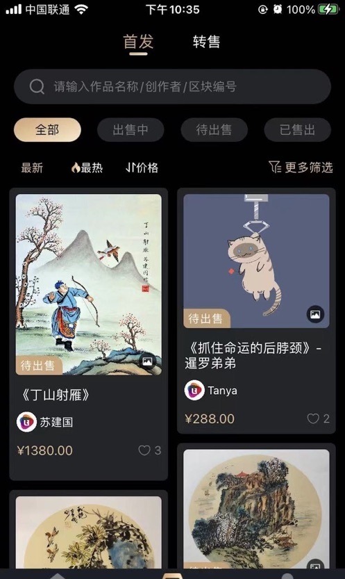 UTONMOS数字藏品app官方下载