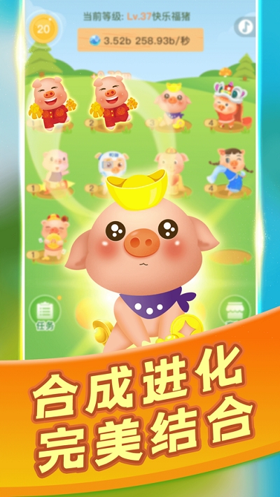 赚钱养猪场app第2张截图