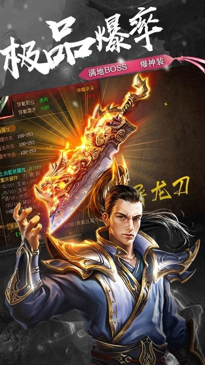 百分百仿盛大内功连击传奇第1张截图
