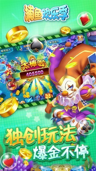 捕鱼欢乐季20000红包版