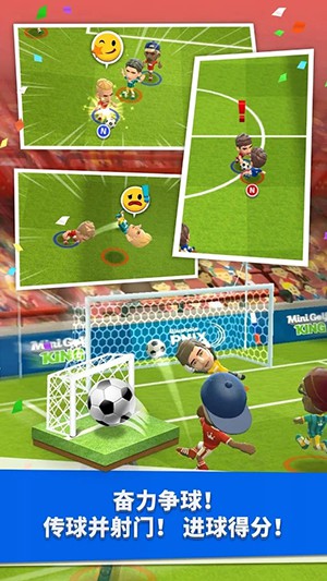 世界足球之王安卓公测版第2张截图
