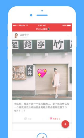 篝火交友(兴趣社交)app图2