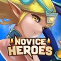 Novice Heroes中文游戏官方版安卓版