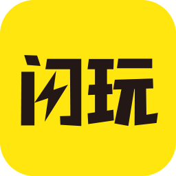 闪玩助手(免费版) v2.5.3
