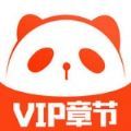 熊猫阅读器小说app