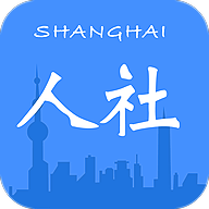 上海人社app最新版 v6.1.3