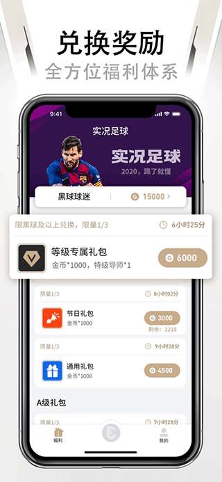 易球成名club app官网版下载