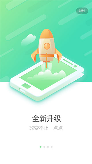国寿e店安装v5.1.42截图2