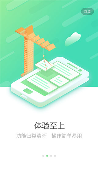国寿e店安装v5.1.42截图1