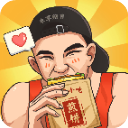 我的煎饼摊无限钞票免广告版 v1.0.6