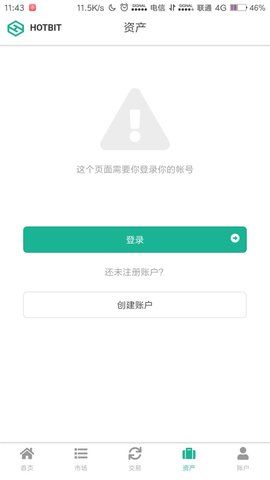 hotbit中国不能注册