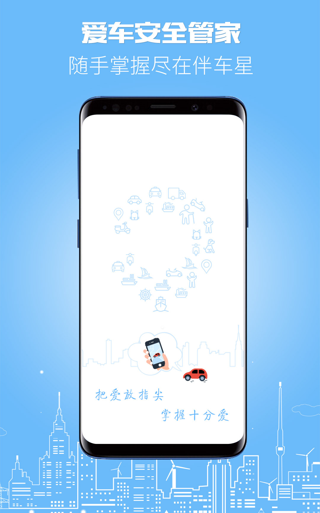 伴车星官网版v6.7.2截图3