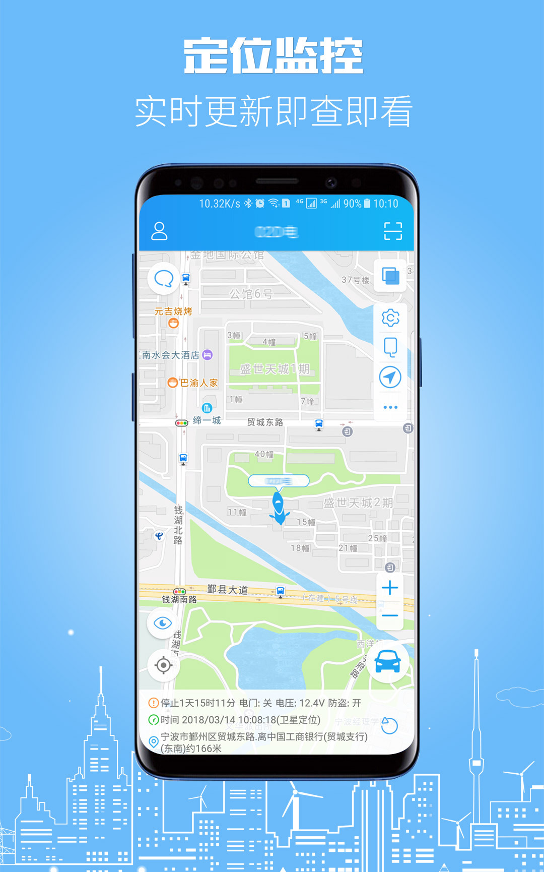 伴车星官网版v6.7.2截图2