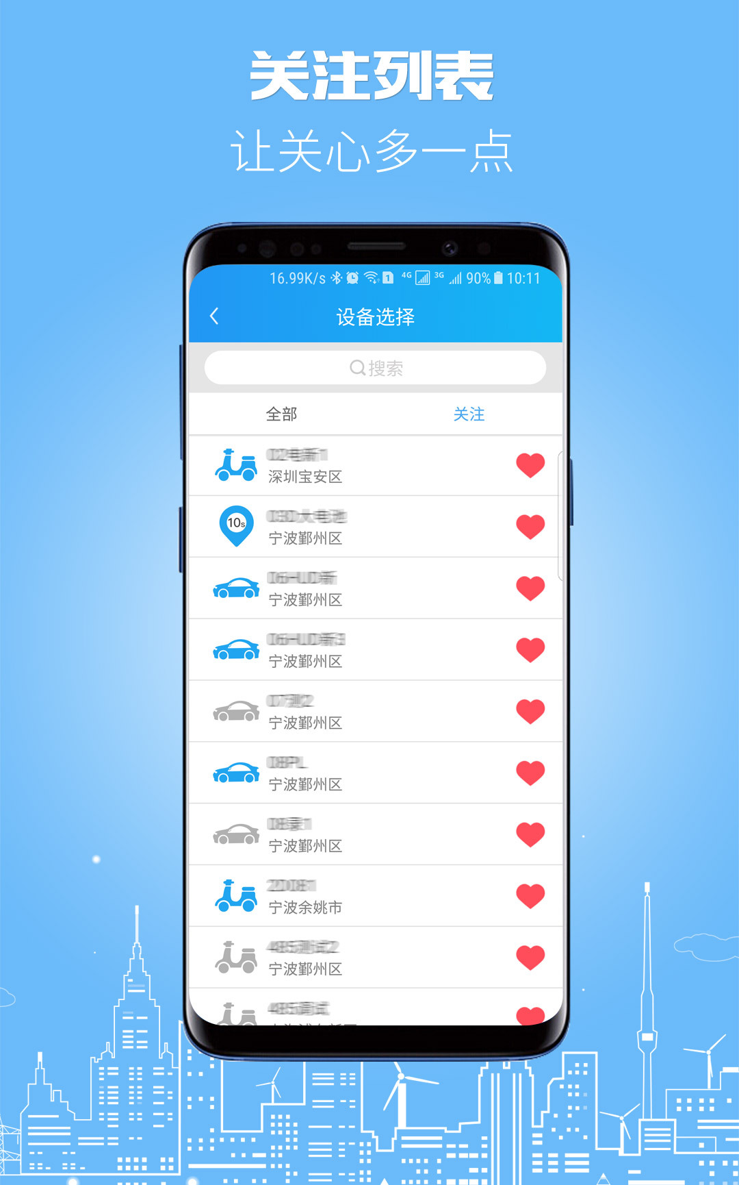 伴车星官网版v6.7.2截图1
