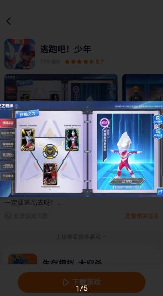 预览图1