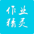 作业精灵3.8.32 v3.8.35.2