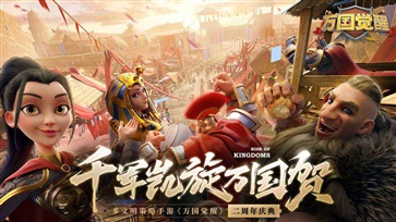 万国觉醒无限内购版第3张截图