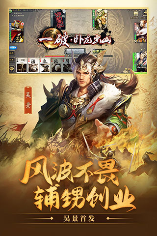 三国杀十周年手机版