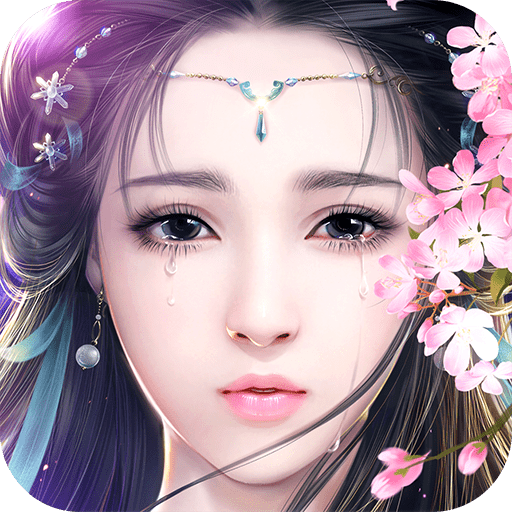 御剑情缘最新版 v1.25.10