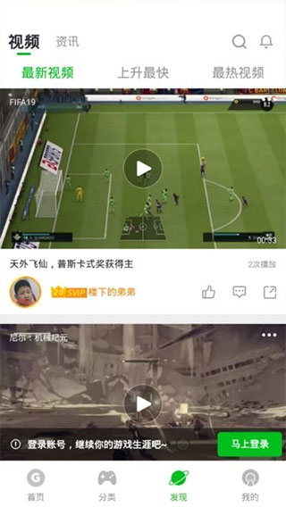 格来云游戏破解版