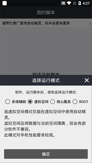 自动精灵脚本app官网版v2.28.2截图4