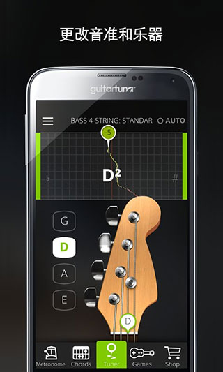 吉他调音软件GuitarTunav7.65.0截图2