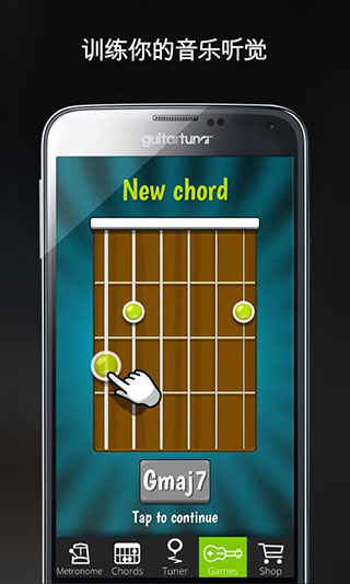 吉他调音软件GuitarTunav7.65.0截图3