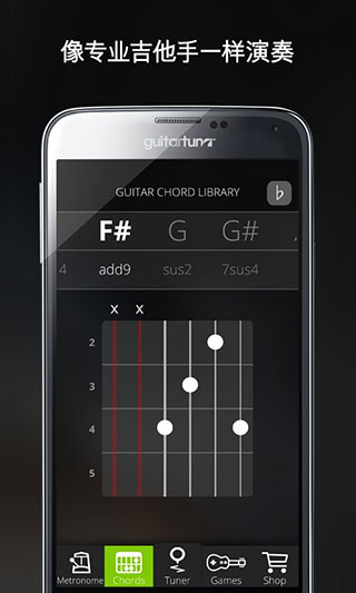 吉他调音软件GuitarTunav7.65.0截图1