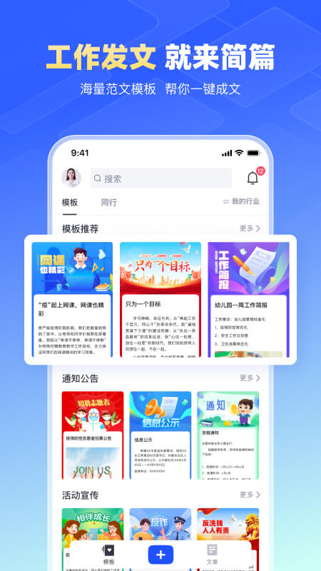 简篇app官方版v3.2.8截图3