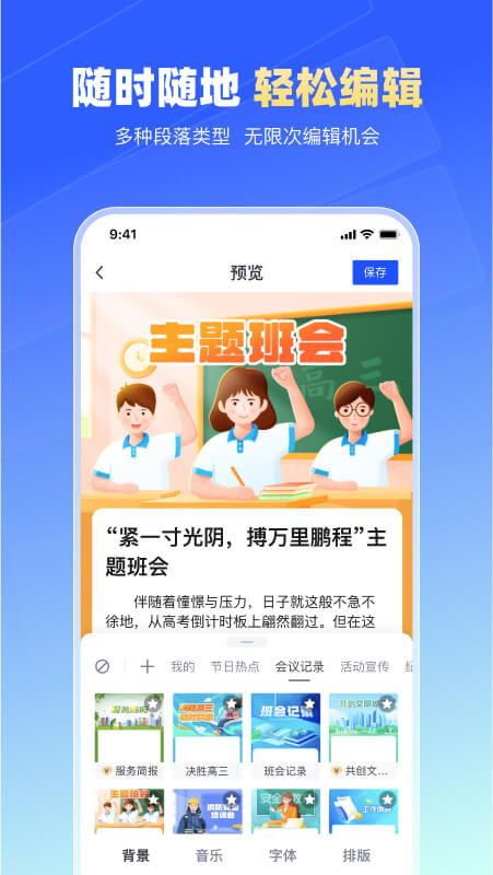 简篇app官方版v3.2.8截图1